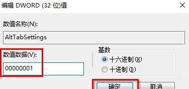 修復Ghost Win10 Alt+Tab組合鍵無法切換窗口的方法