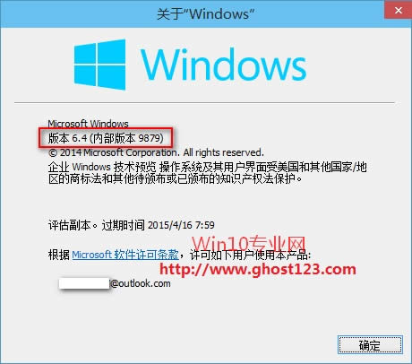 Win10系統打開“關于Windows”窗口的兩種方法