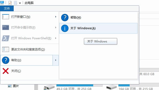 Win10系統打開“關于Windows”窗口的兩種方法
