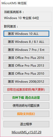 MicroKMS°lwin10ͥ桢IIϵy