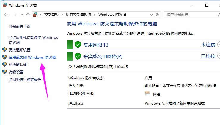 系統防火墻