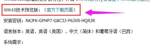 系統預覽版
