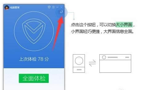 升級Win10教程