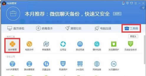 升級Win10教程