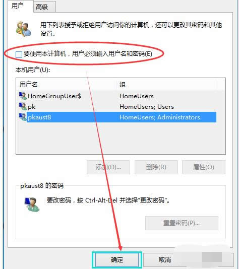 取消密碼
