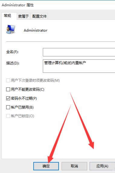 管理員權限