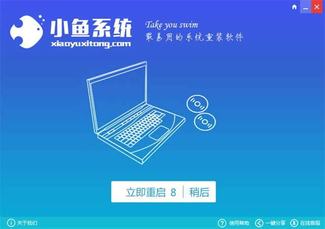 一鍵裝機win10