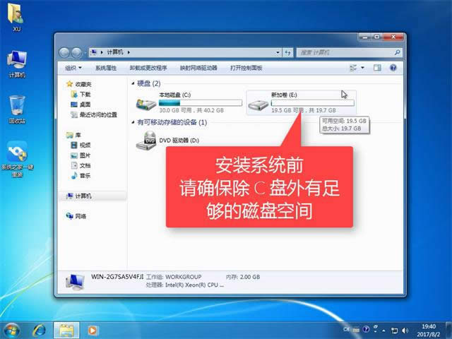 windows10一鍵重裝