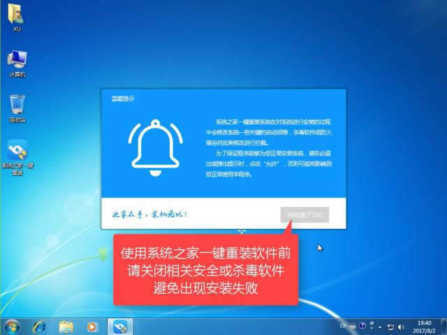 windows10一鍵重裝
