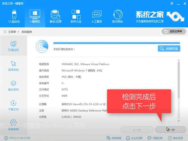 windows10一鍵重裝