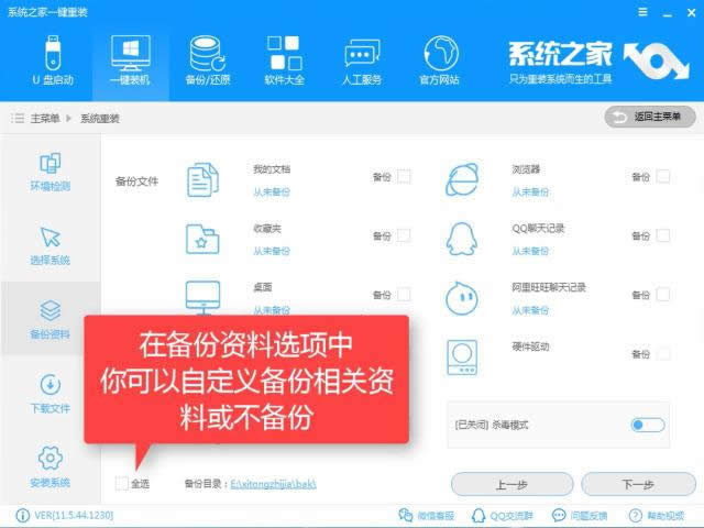 windows10一鍵重裝