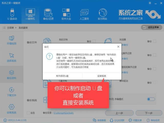 windows10一鍵重裝