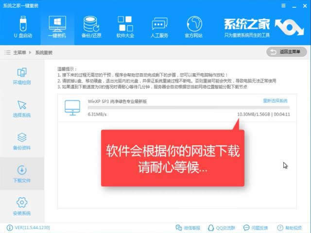 windows10一鍵重裝