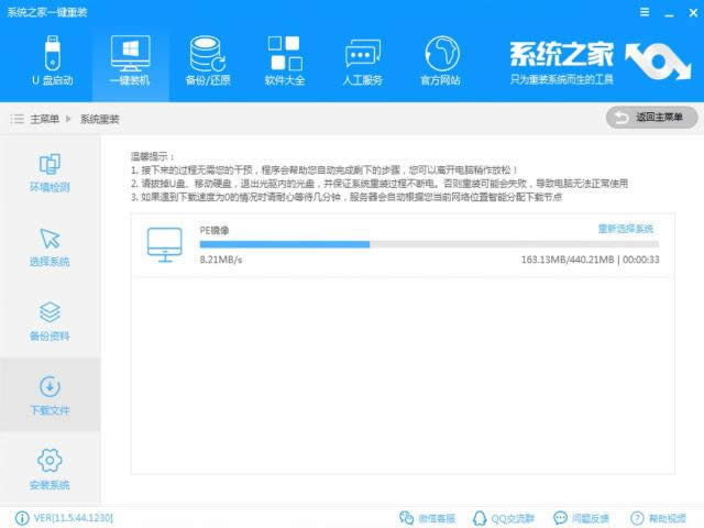 windows10一鍵重裝