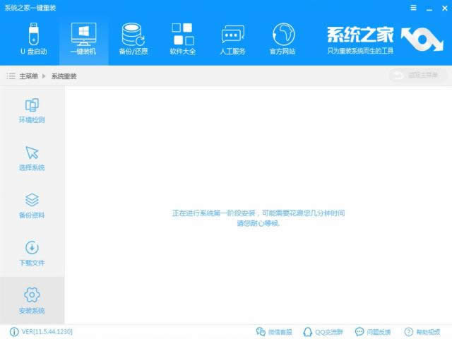 windows10一鍵重裝