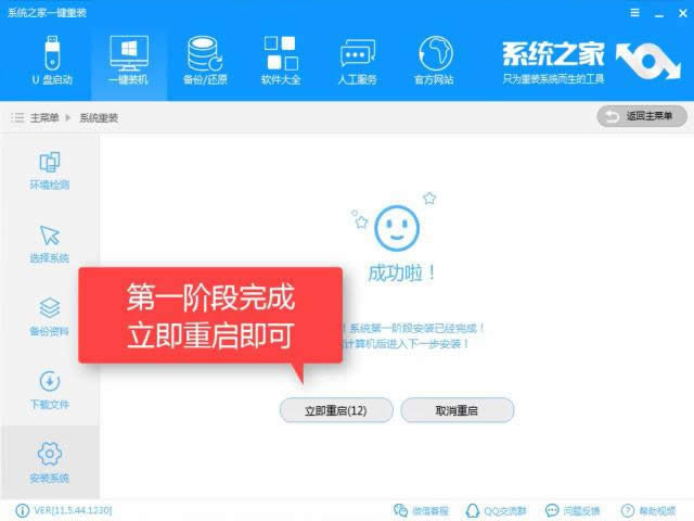 windows10一鍵重裝