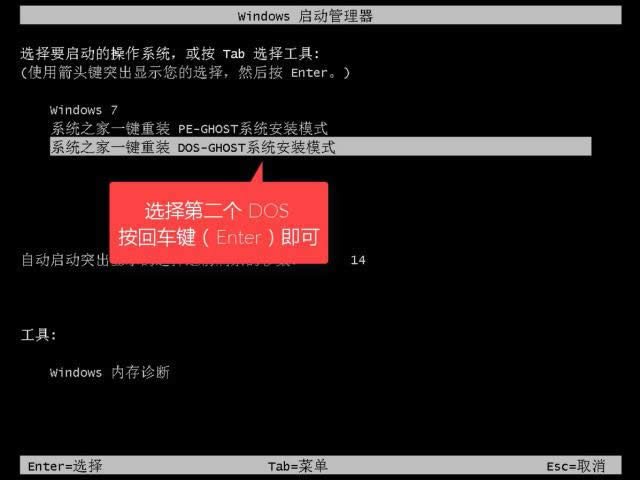 windows10一鍵重裝