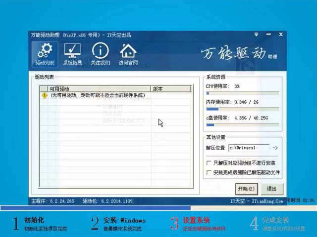 windows10一鍵重裝