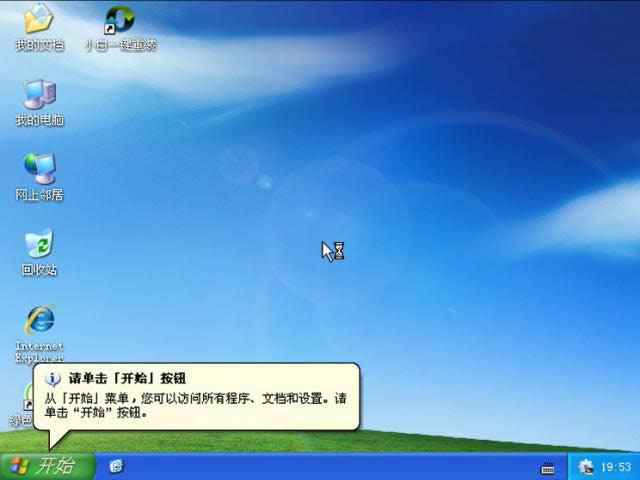 windows10一鍵重裝