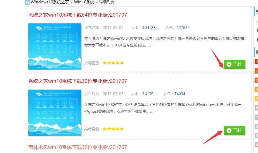 win10系統64位下載