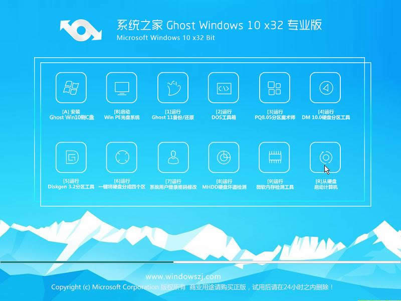 win10系統64位下載