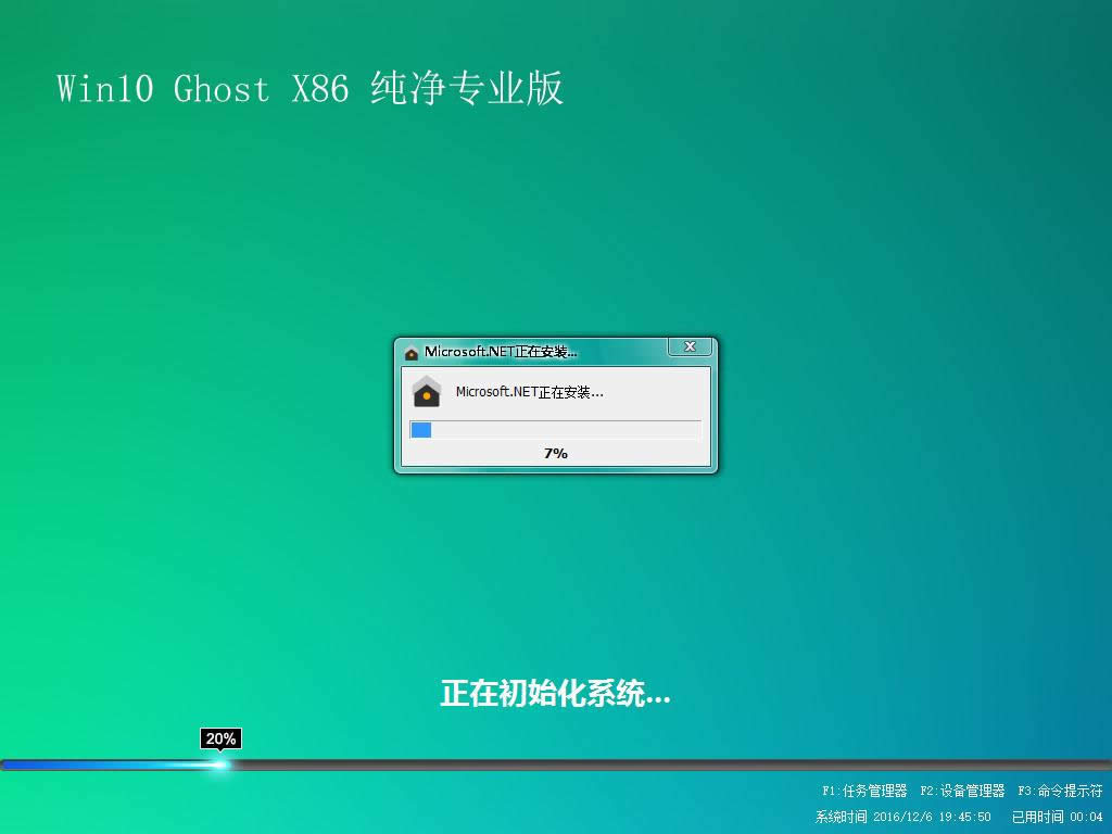 win10系統64位下載