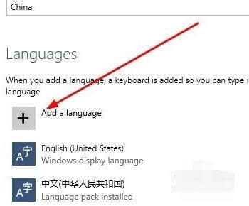 windows10中文
