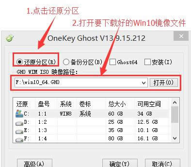 安裝win10
