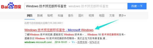 微軟win10