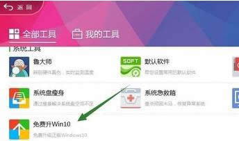 升級win10