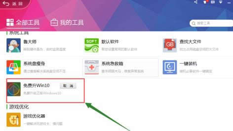 升級win10