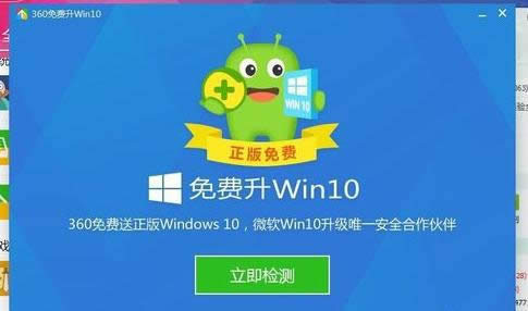 升級win10