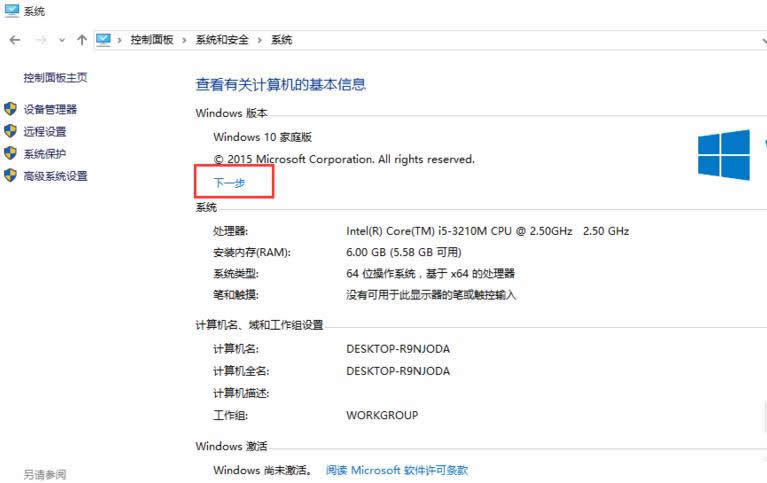 升級windows10