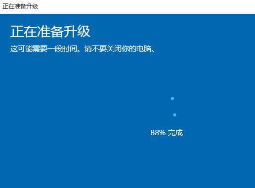 升級windows10