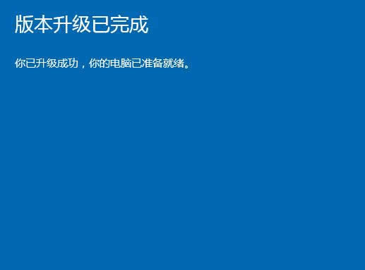 升級windows10
