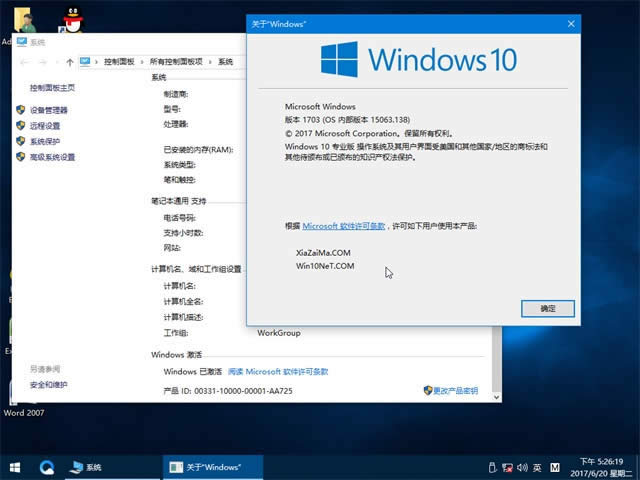 電腦公司win10系統下載