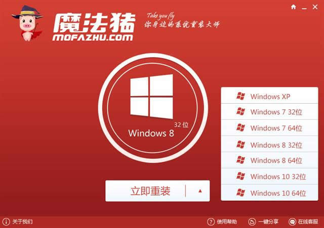 一鍵重裝win10專業版