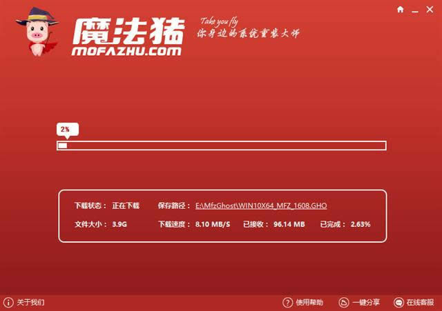 一鍵重裝win10專業版