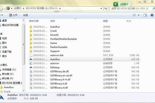 windows7 系統制作光盤鏡像