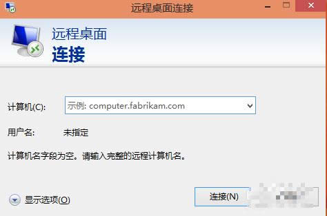 遠程桌面