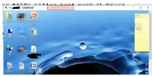 win10遠程桌面