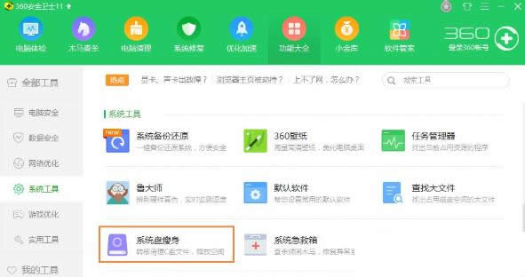 運行慢
