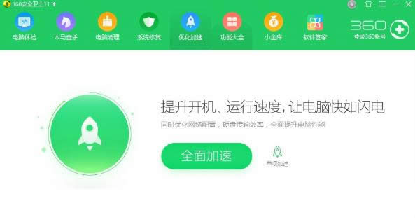電腦運行慢