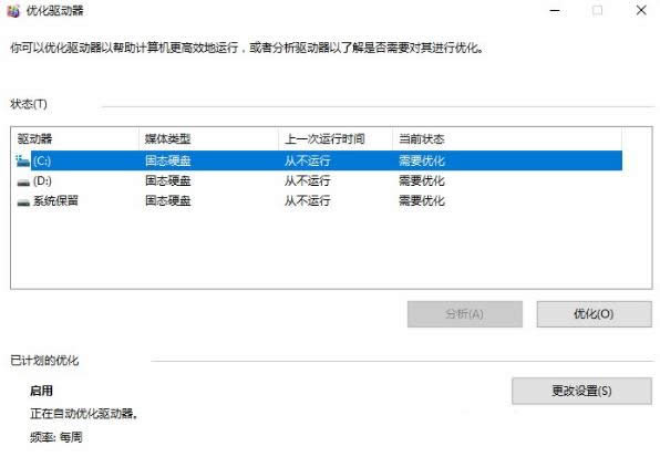電腦運行慢怎么辦
