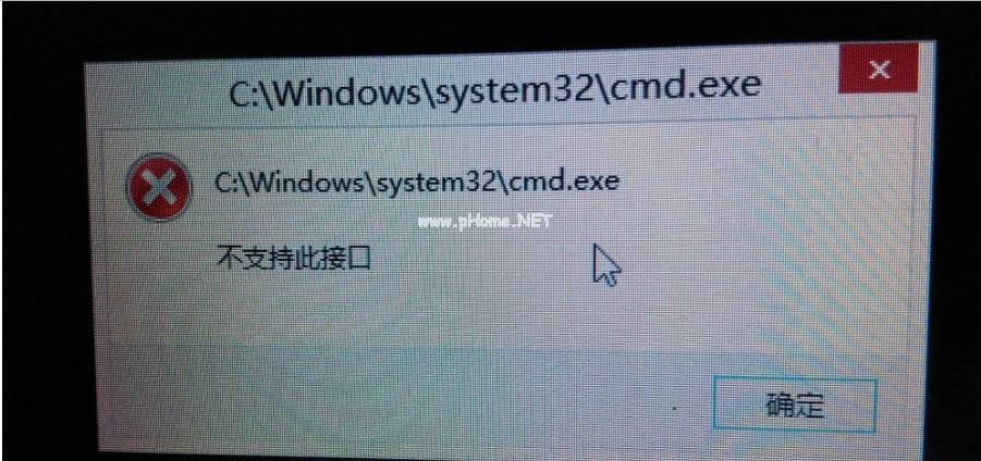 不支持此接口