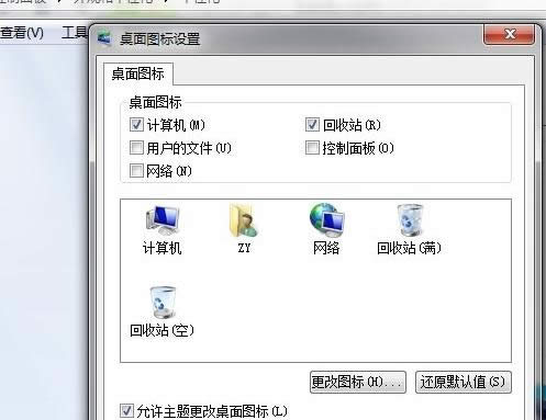 更改圖標
