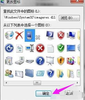 桌面圖標