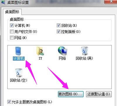 更改圖標