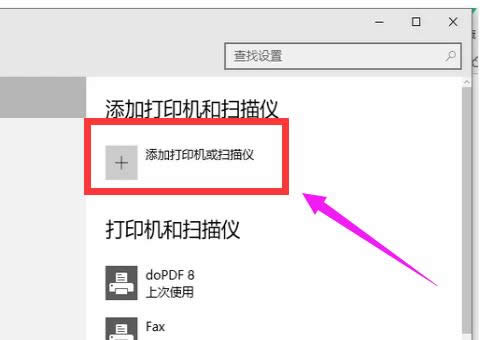 添加打印機