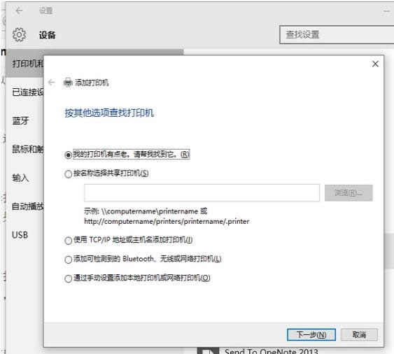 電腦打印機